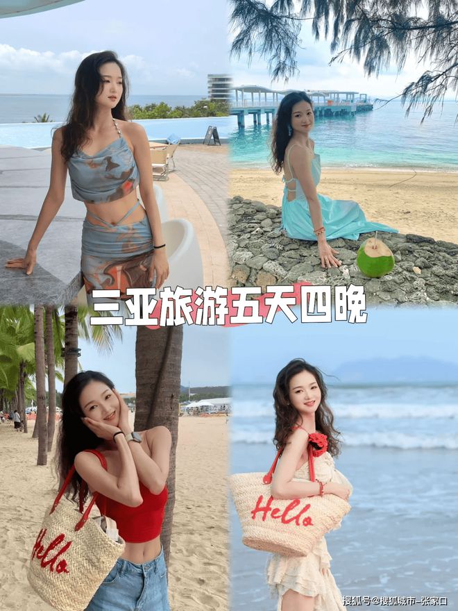 游五天大约预算三亚当地随团5天省钱线路PG电子麻将胡了模拟器和男友去三亚旅(图1)