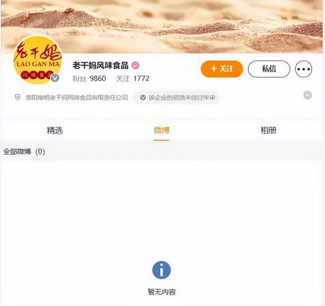 的老干妈业绩重回巅峰年营收近54亿麻将胡了模拟器【调味品】“退网”后(图3)