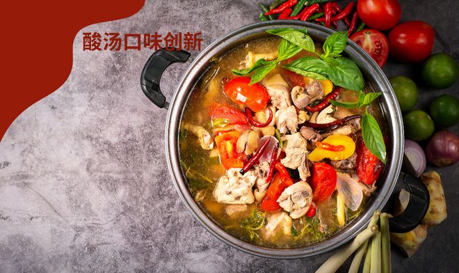 传统风味与现代美食的完美交融麻将胡了网址酸汤口味创新：