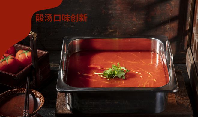 传统风味与现代美食的完美交融麻将胡了网址酸汤口味创新：(图3)