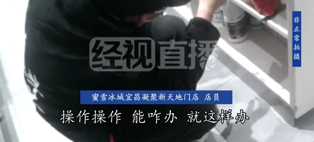 华莱士、九田家、杨铭宇黄焖鸡等被曝光麻将胡了2模拟器315 蜜雪冰城、(图4)