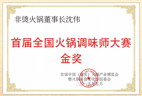 底料、食材新鲜、味道正宗的产品主义麻将胡了2模拟器试玩非烫火锅：非遗(图3)
