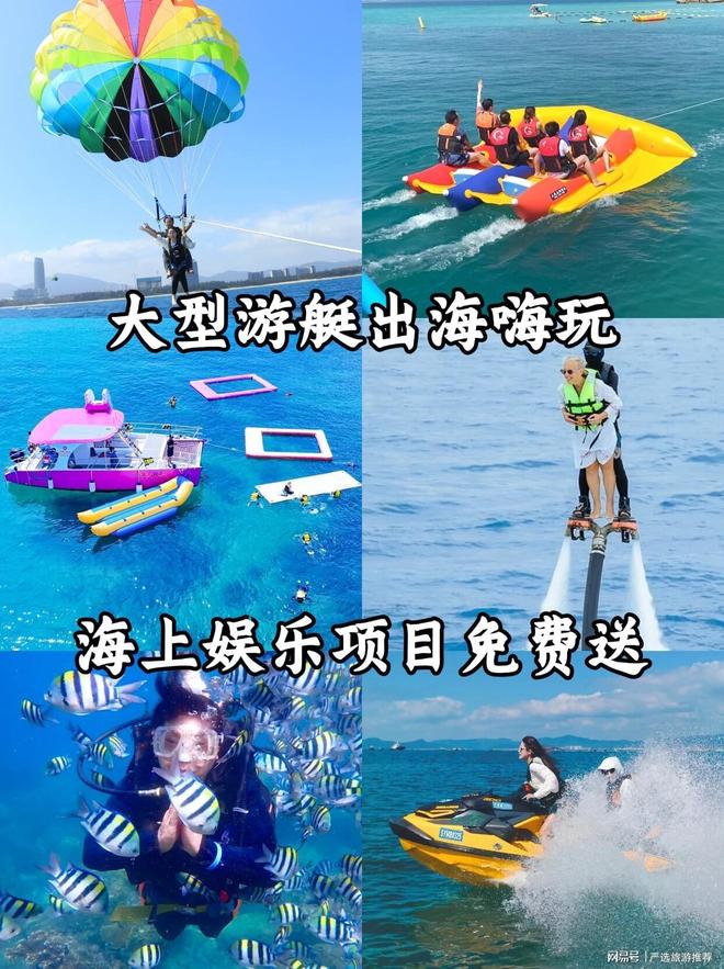 少钱带父母孩子去三亚省心省米旅游攻略PG电子麻将胡了2试玩三亚五天四夜多(图2)