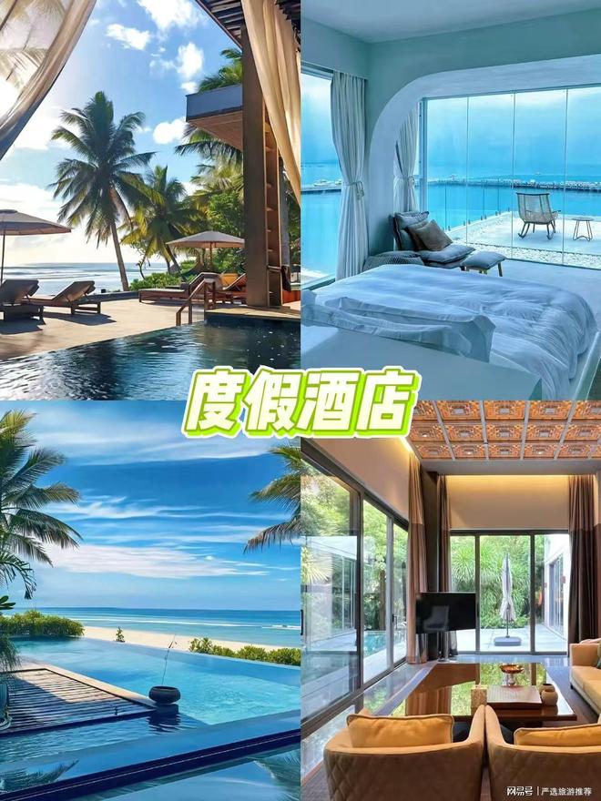 少钱带父母孩子去三亚省心省米旅游攻略PG电子麻将胡了2试玩三亚五天四夜多(图4)