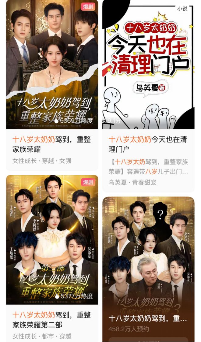 奶奶》续季双破亿短剧的尽头是系列化麻将胡了模拟器《云渺》一年五季《太(图13)