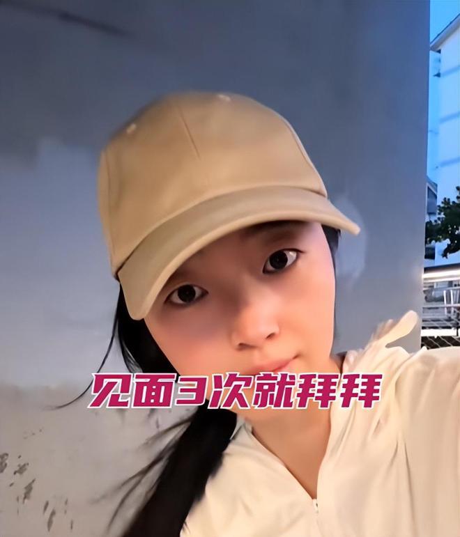 男子望而却步 女子：每次都是花我的钱麻将胡了江苏31岁女子相亲见面3次(图4)