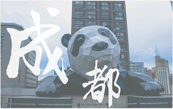 元旦出行成都旅游价格明细+必游景点文化体验PG电子麻将胡了模拟器成都旅游五日游家庭(图5)